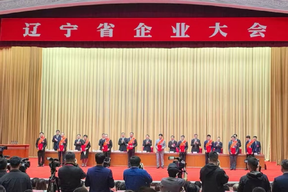 喜报！辽宁汇福获辽宁省委省政府通报表扬